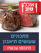 אוכל טוב